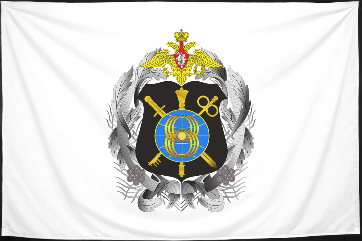 Флаг: Восьмое управление Генерального штаба ВС РФ